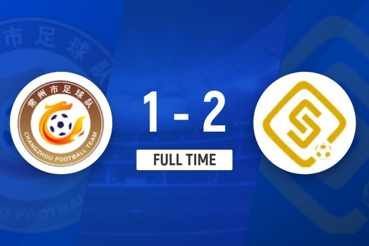 常州队1-2宿迁队两轮不胜